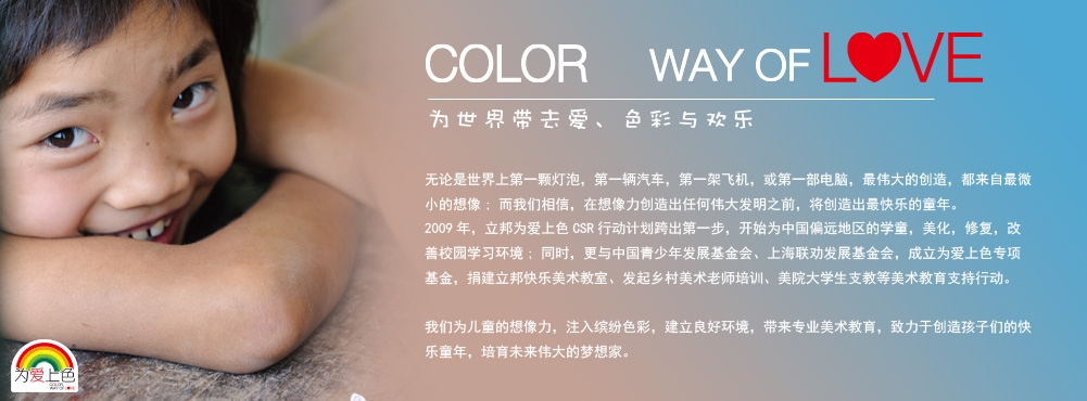 爱的缘起