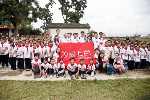 中国的那片色彩——2014年「为爱上色」云南圭山完全小学记录影片