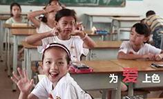 情定益海--2015年为爱上色广州美院暑期支教影片